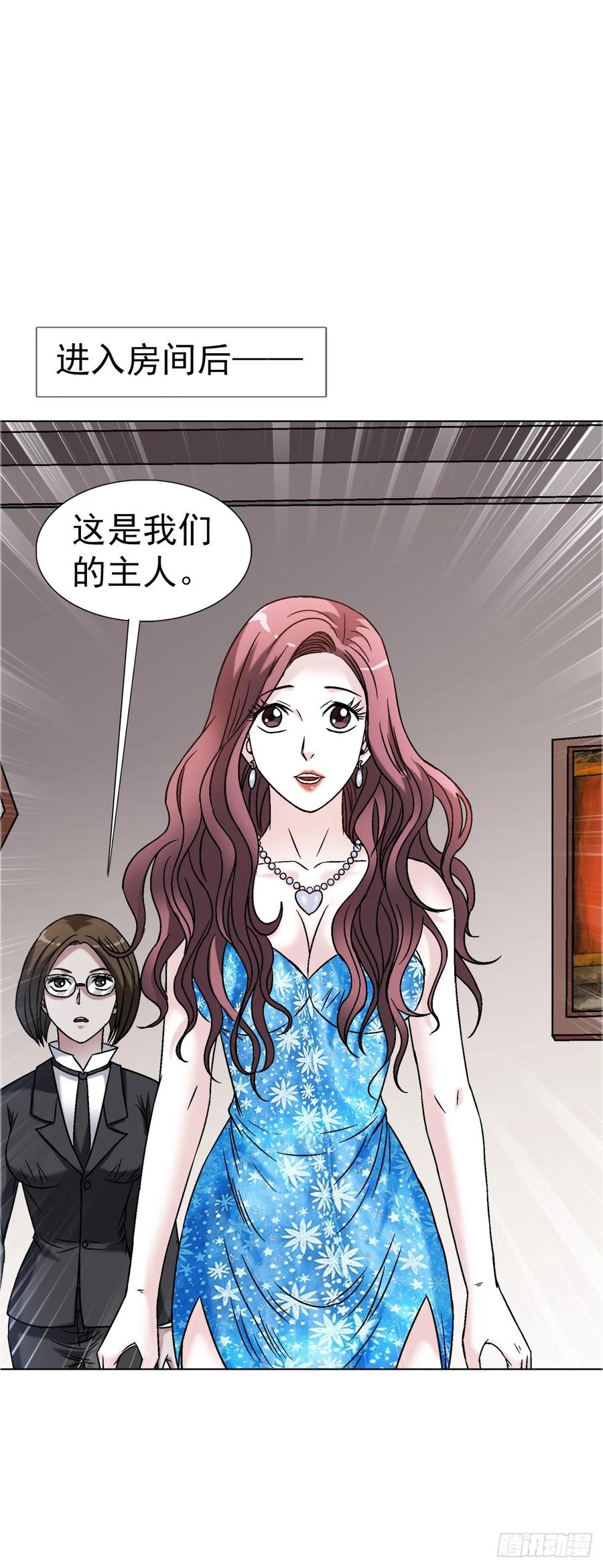 中国惊奇先生（神鬼七杀令） 1558 霸道女总裁 第54页