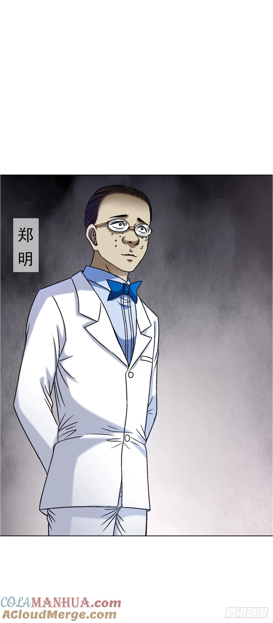 中国惊奇先生（神鬼七杀令） 1558 霸道女总裁 第55页