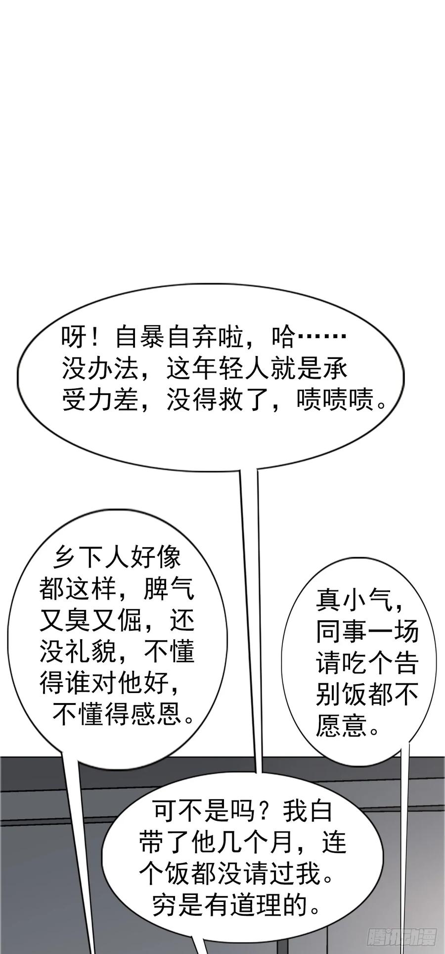 中国惊奇先生（神鬼七杀令） 1558 霸道女总裁 第20页