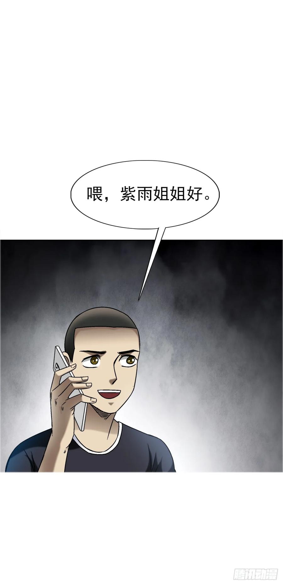 中国惊奇先生（神鬼七杀令） 1559 陷阱 第31页