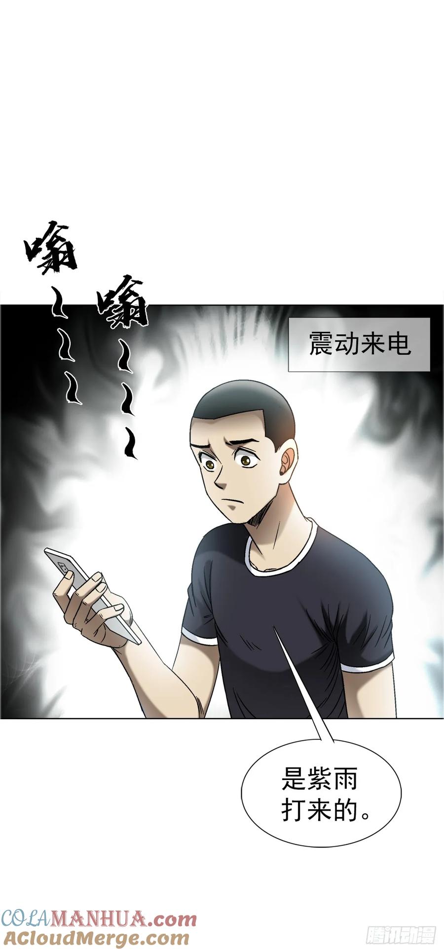 中国惊奇先生（神鬼七杀令） 1559 陷阱 第30页