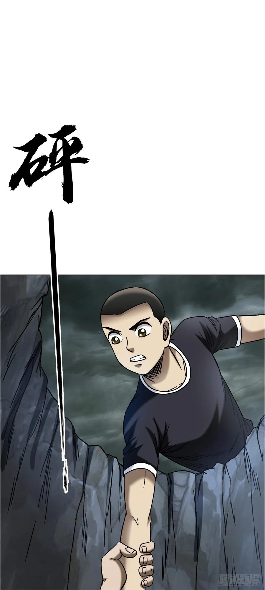中国惊奇先生（神鬼七杀令） 1559 陷阱 第46页