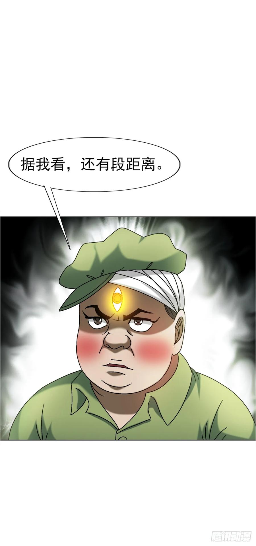 中国惊奇先生（神鬼七杀令） 1559 陷阱 第40页