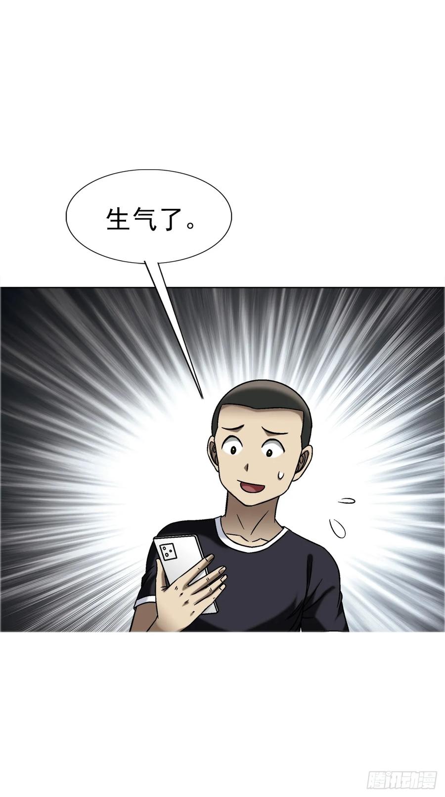 中国惊奇先生（神鬼七杀令） 1559 陷阱 第35页