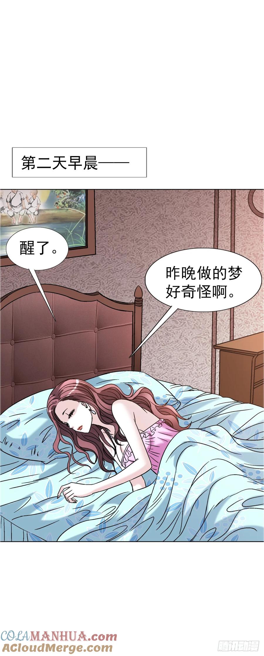 中国惊奇先生（神鬼七杀令） 1559 陷阱 第12页