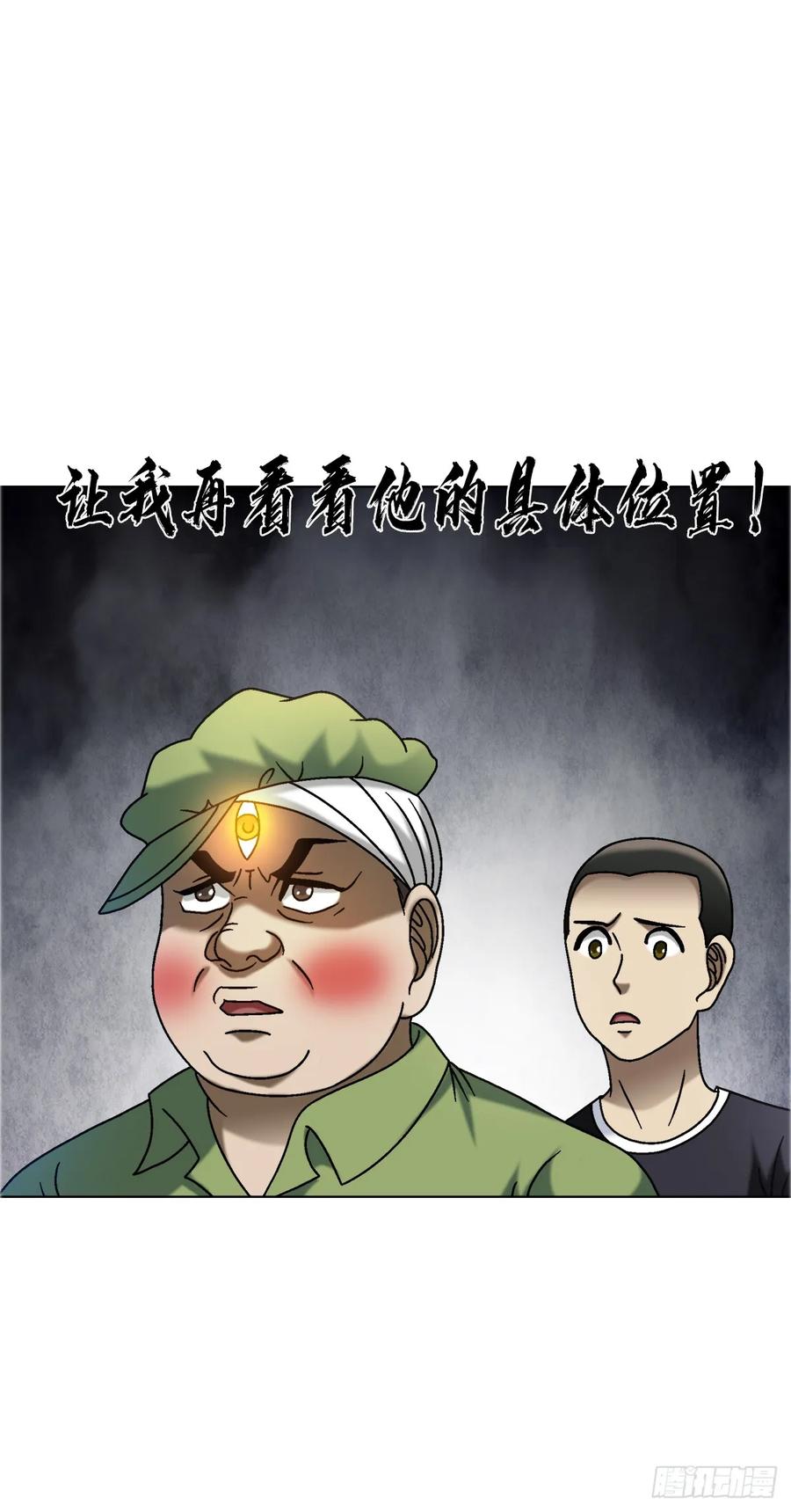 中国惊奇先生（神鬼七杀令） 1559 陷阱 第37页