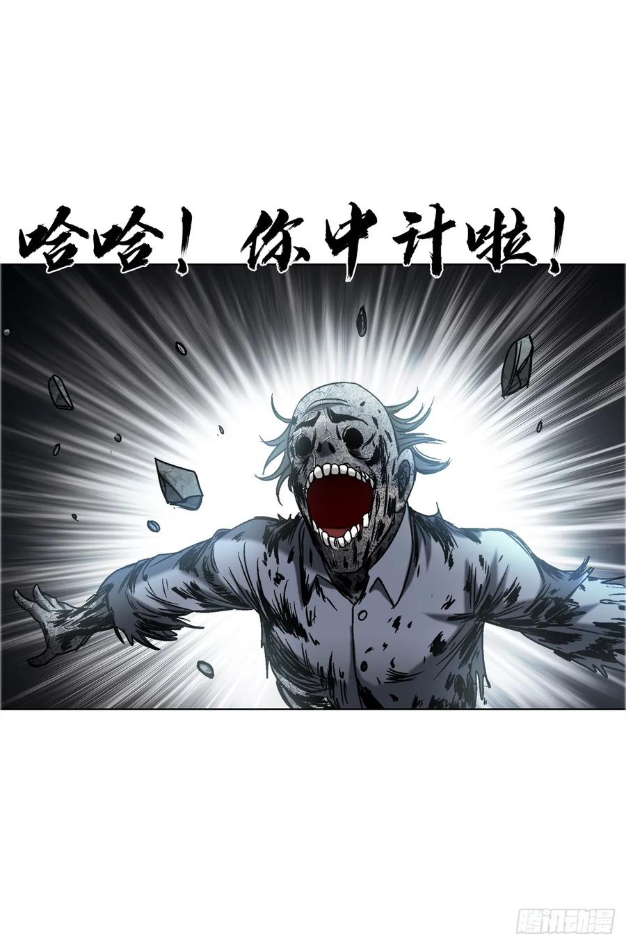 中国惊奇先生（神鬼七杀令） 1560 四大金刚 第9页