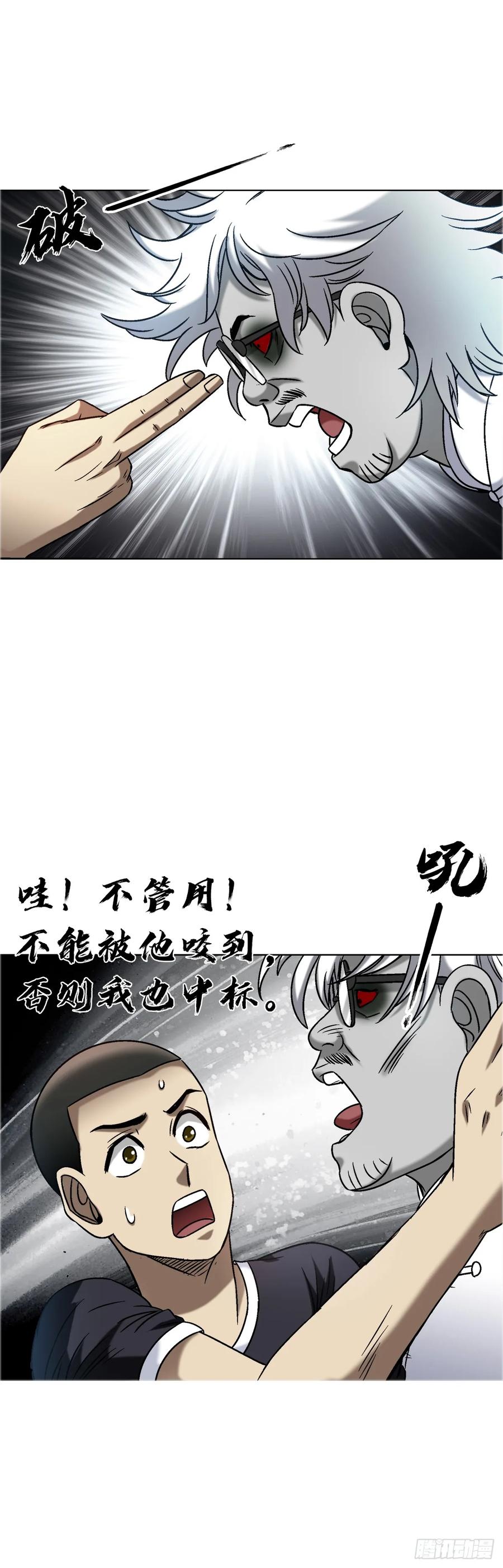 中国惊奇先生（神鬼七杀令） 1560 四大金刚 第47页