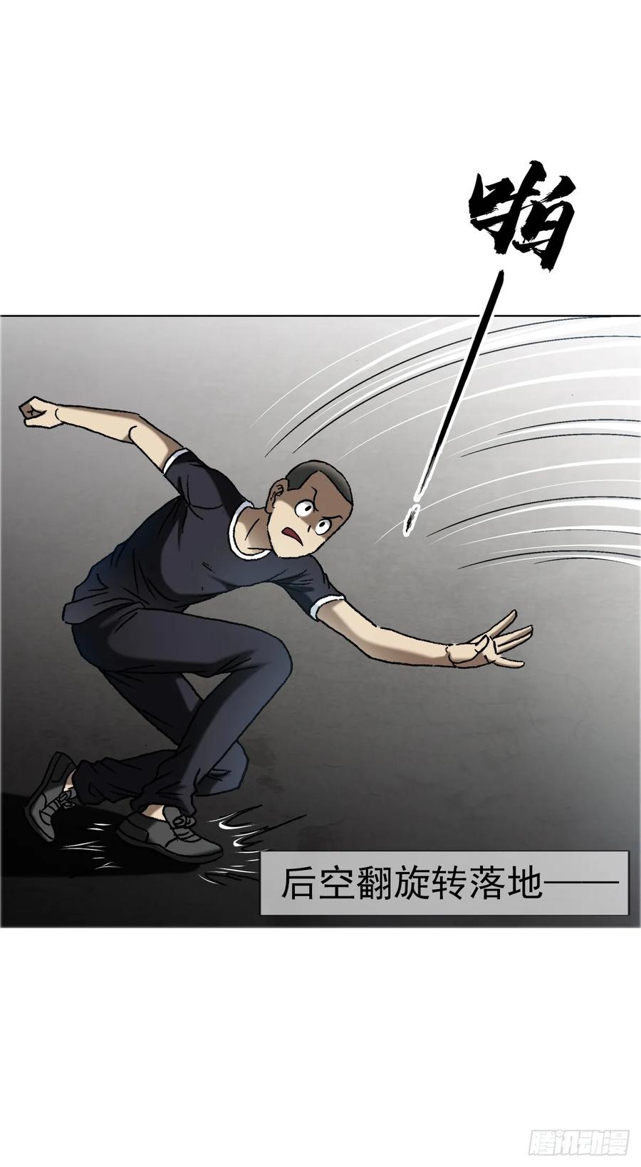 中国惊奇先生（神鬼七杀令） 1560 四大金刚 第51页