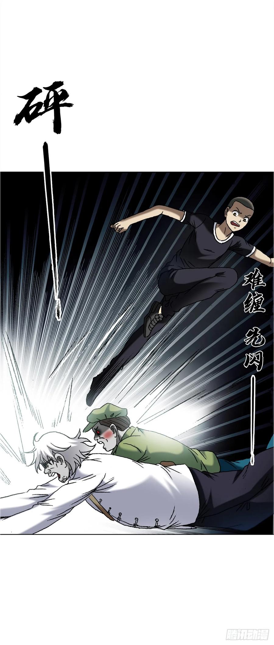 中国惊奇先生（神鬼七杀令） 1560 四大金刚 第48页