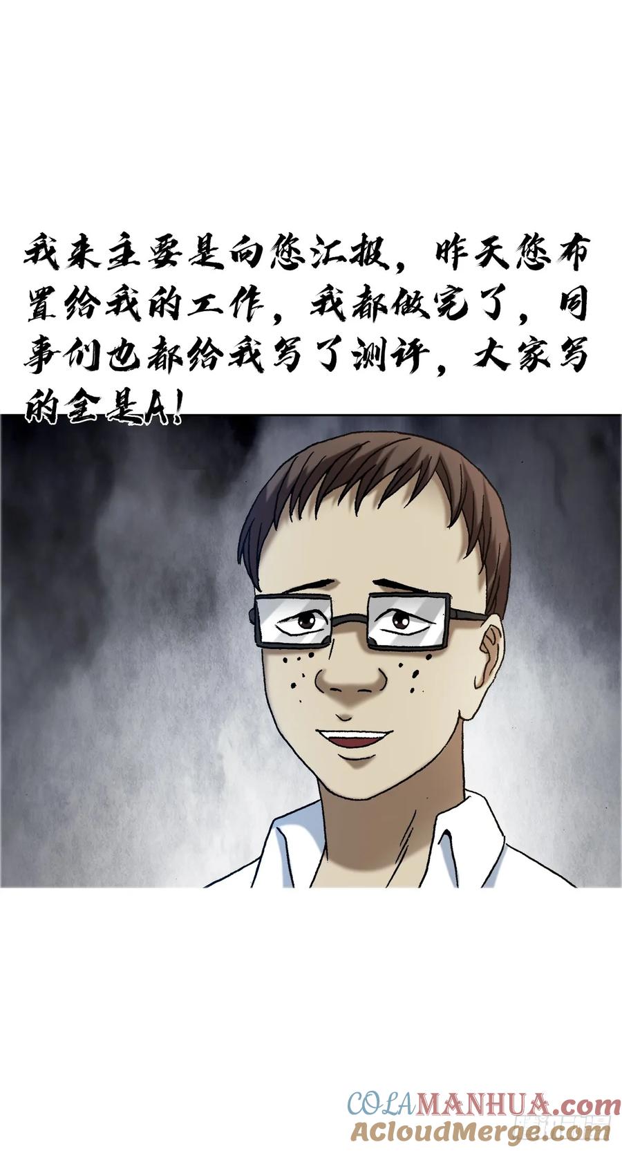 中国惊奇先生（神鬼七杀令） 1561 分道扬镳 第43页