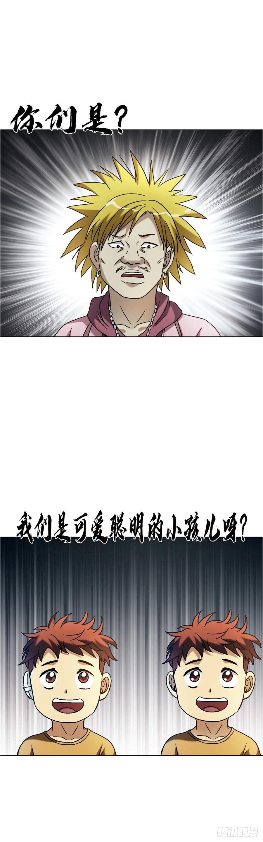 中国惊奇先生（神鬼七杀令） 1561 分道扬镳 第24页