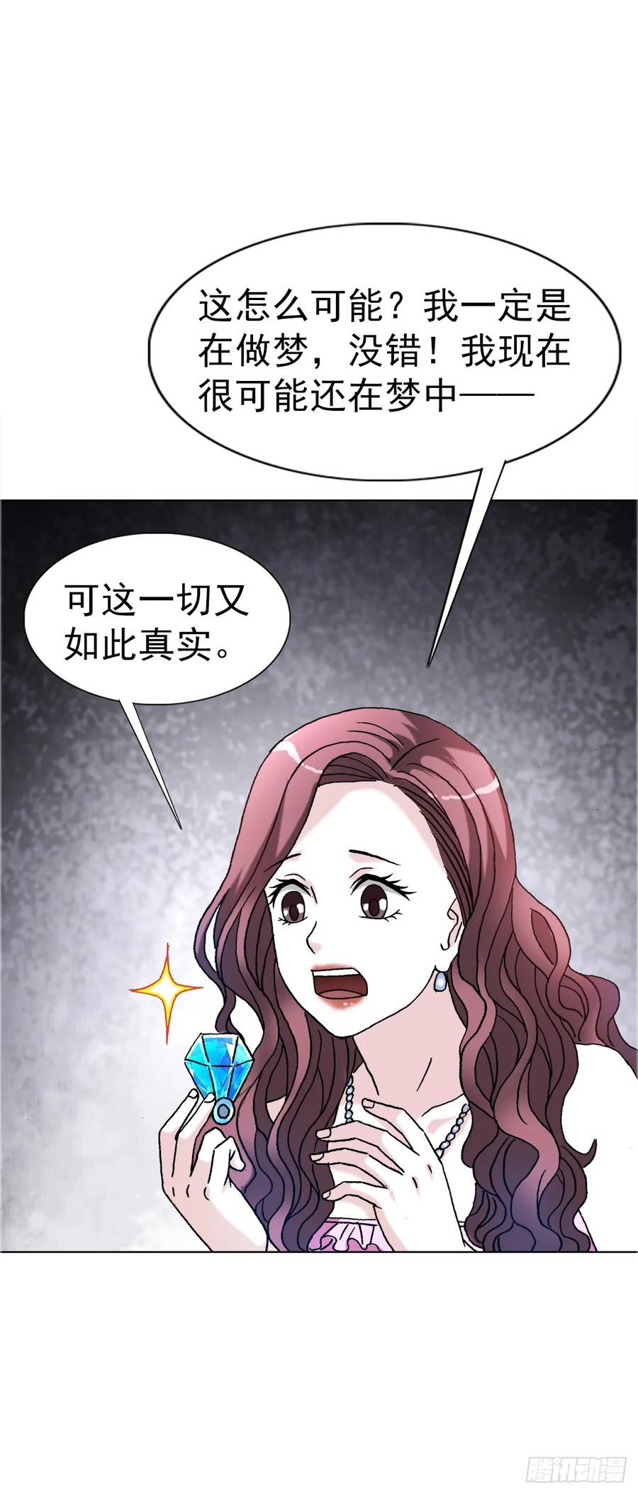 中国惊奇先生（神鬼七杀令） 1561 分道扬镳 第33页