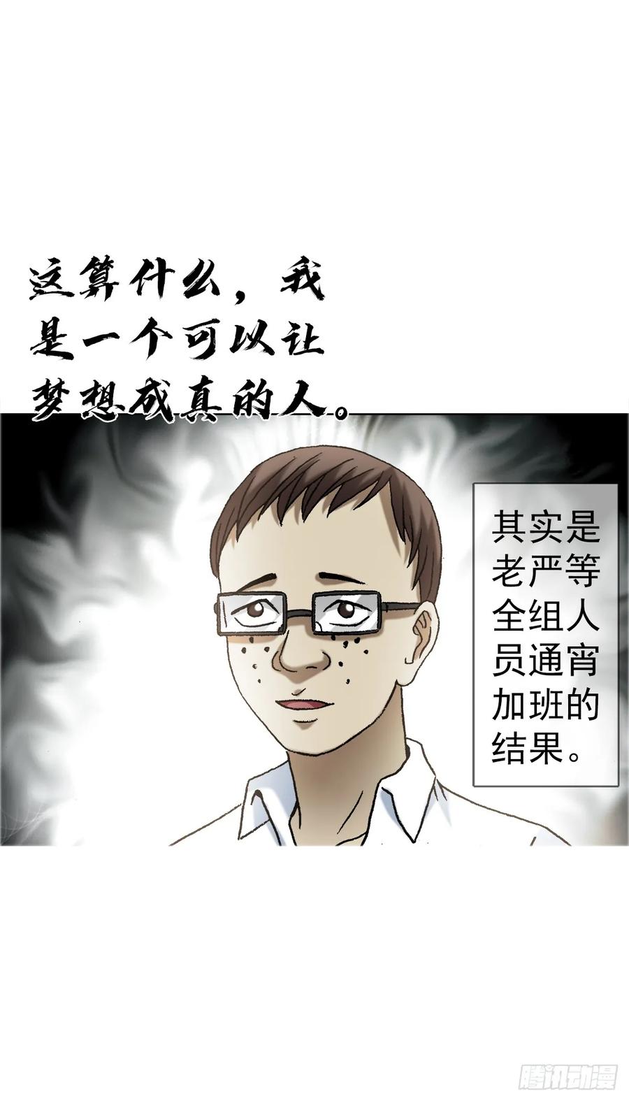 中国惊奇先生（神鬼七杀令） 1561 分道扬镳 第47页