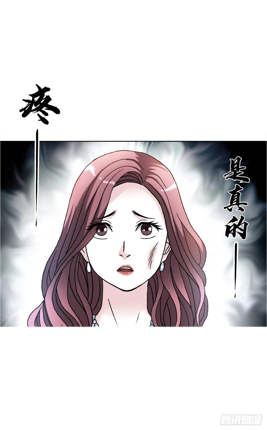 中国惊奇先生（神鬼七杀令） 1561 分道扬镳 第35页