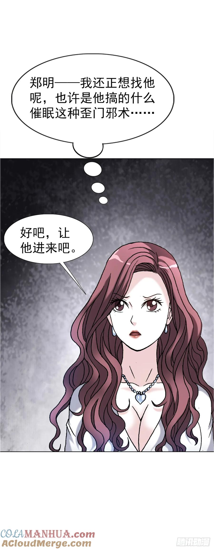 中国惊奇先生（神鬼七杀令） 1561 分道扬镳 第40页