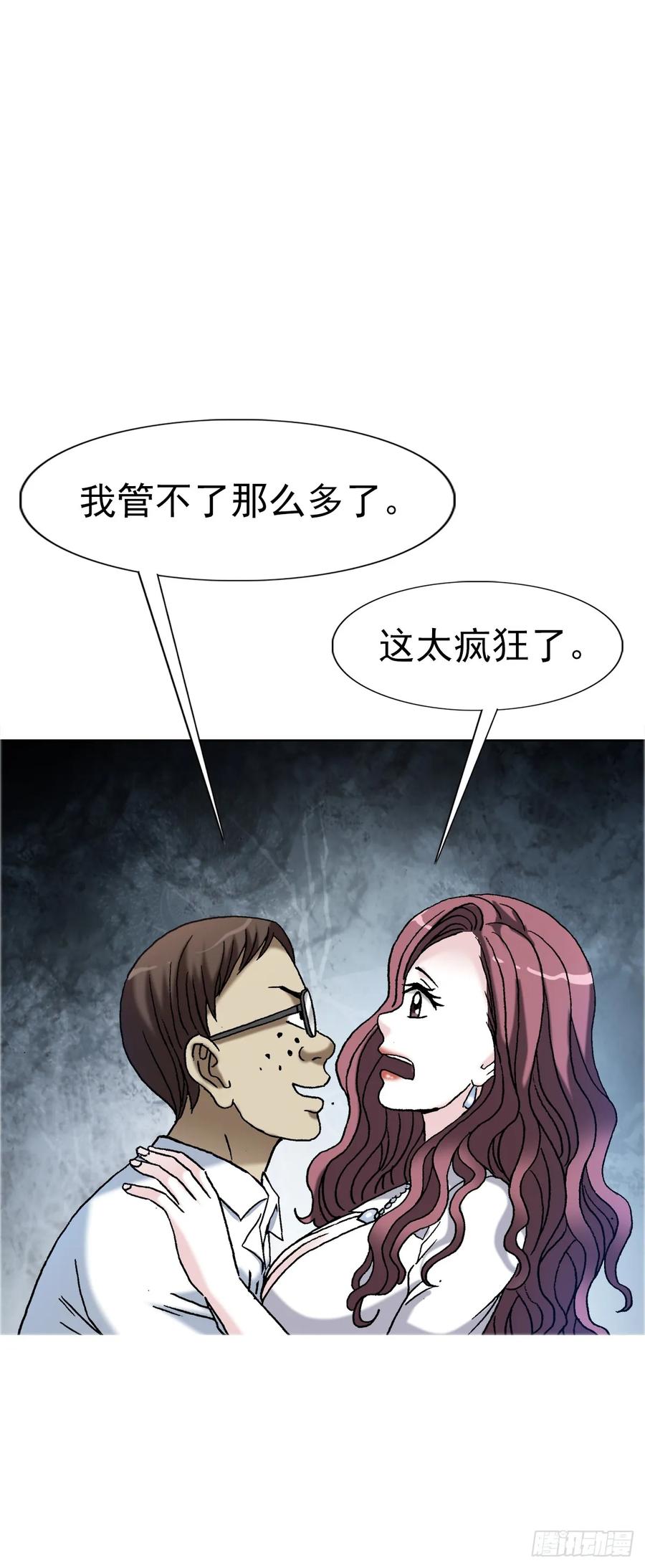 中国惊奇先生（神鬼七杀令） 1562 殊死一搏 第27页