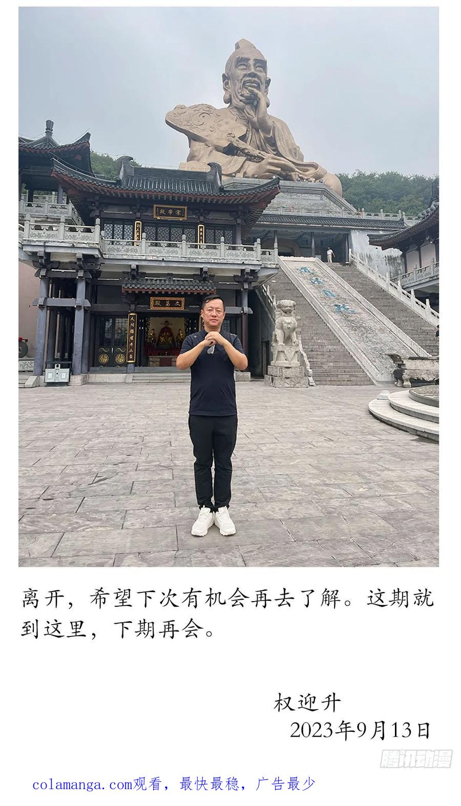 中国惊奇先生（神鬼七杀令） 1562 殊死一搏 第62页