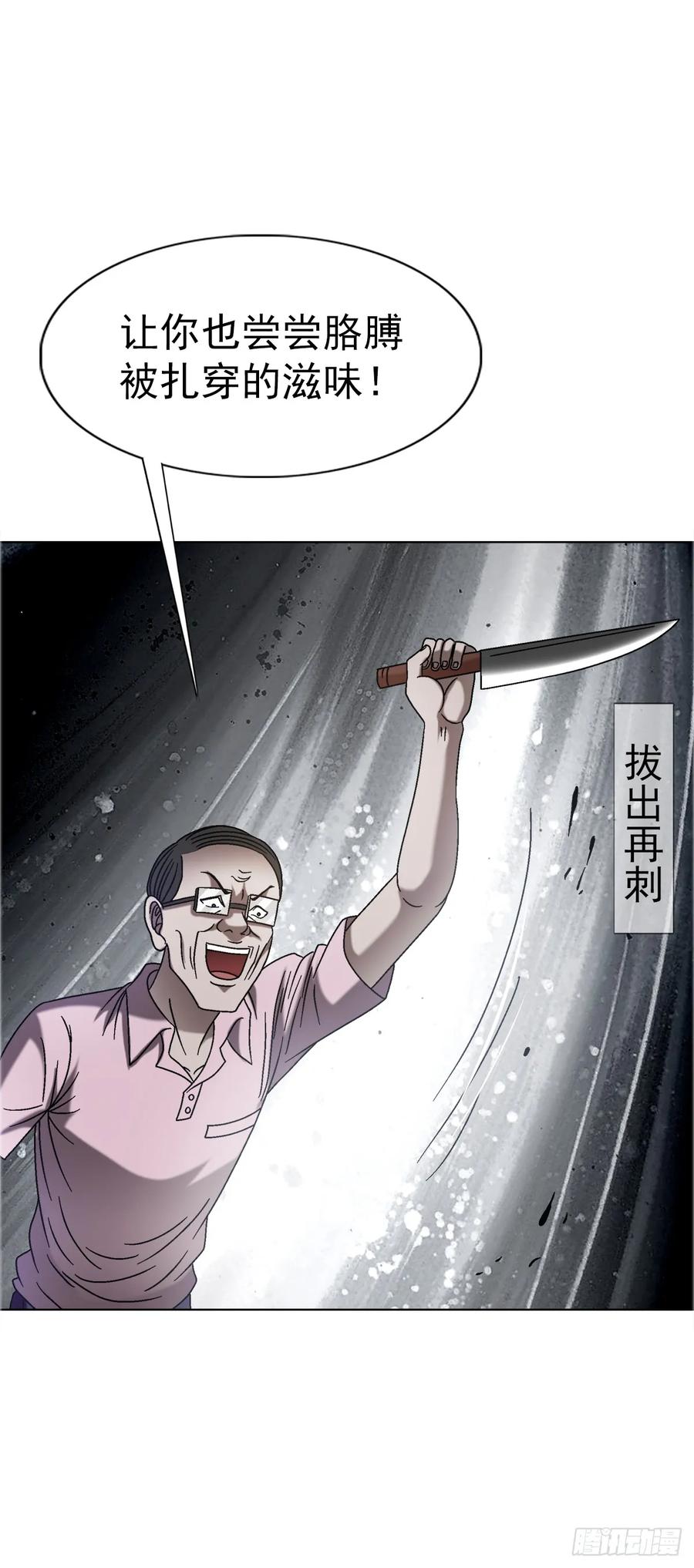 中国惊奇先生（神鬼七杀令） 1562 殊死一搏 第44页