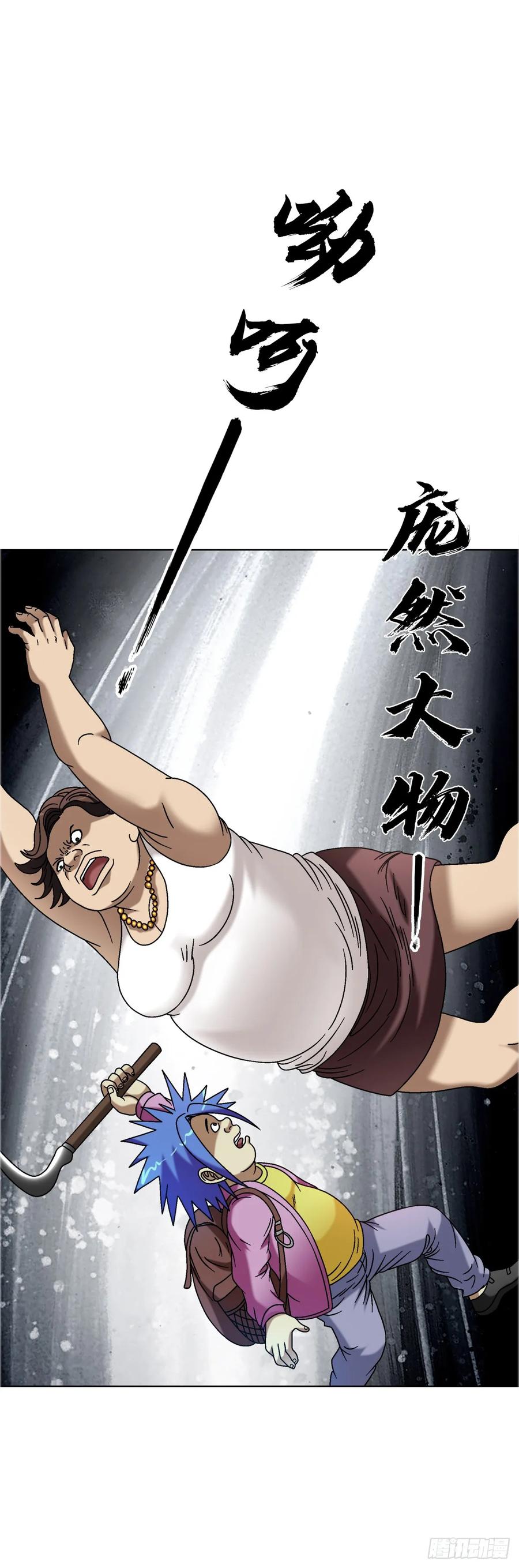 中国惊奇先生（神鬼七杀令） 1562 殊死一搏 第50页