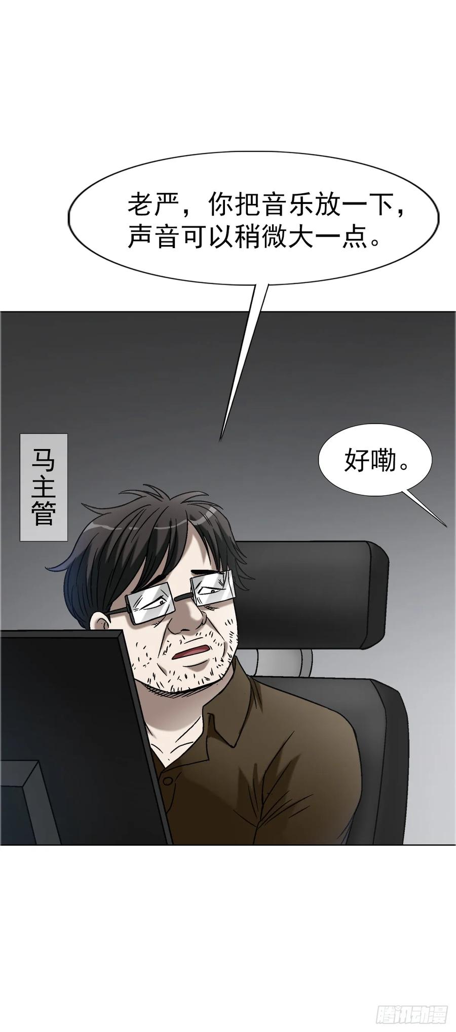 中国惊奇先生（神鬼七杀令） 1562 殊死一搏 第30页