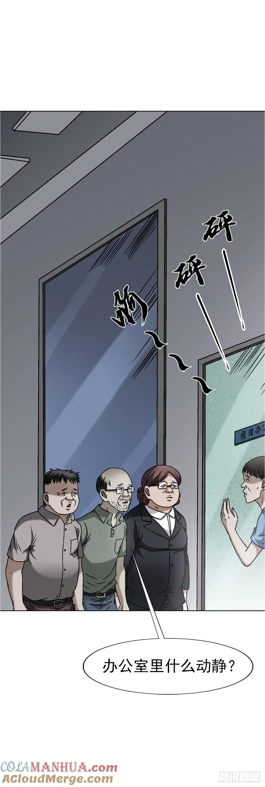 中国惊奇先生（神鬼七杀令） 1562 殊死一搏 第28页