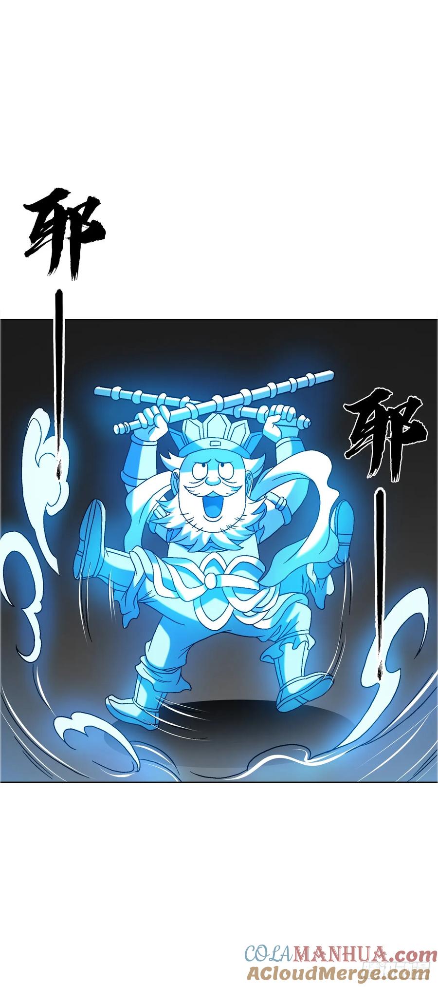 中国惊奇先生（神鬼七杀令） 1563 天罡童子阵 第52页