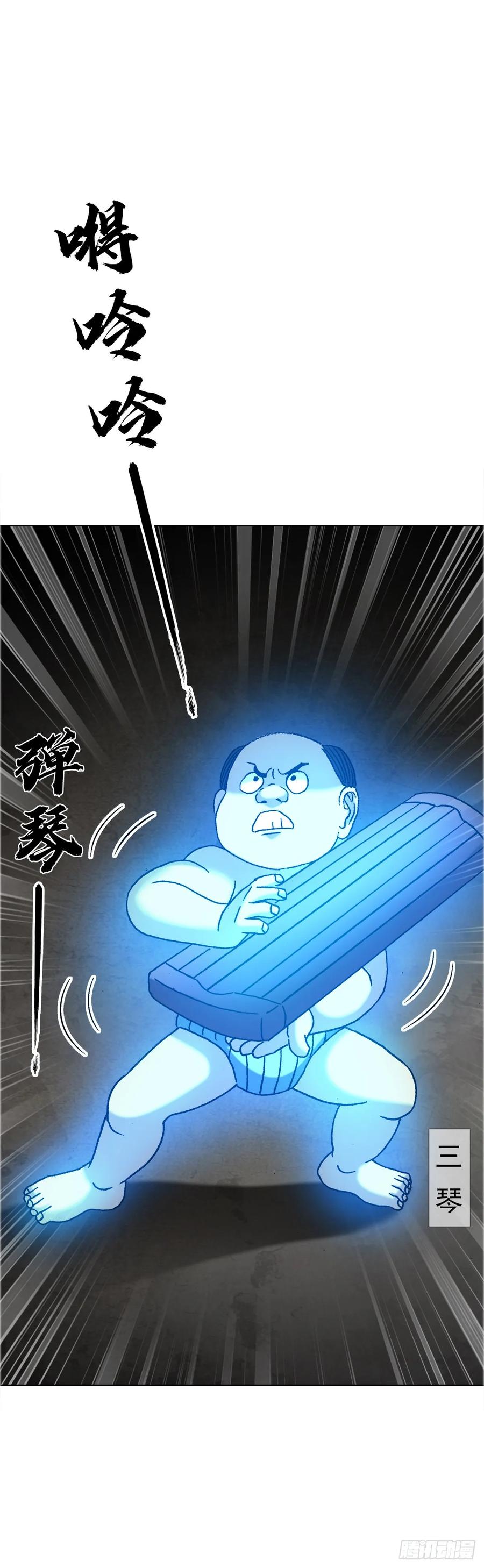 中国惊奇先生（神鬼七杀令） 1563 天罡童子阵 第44页
