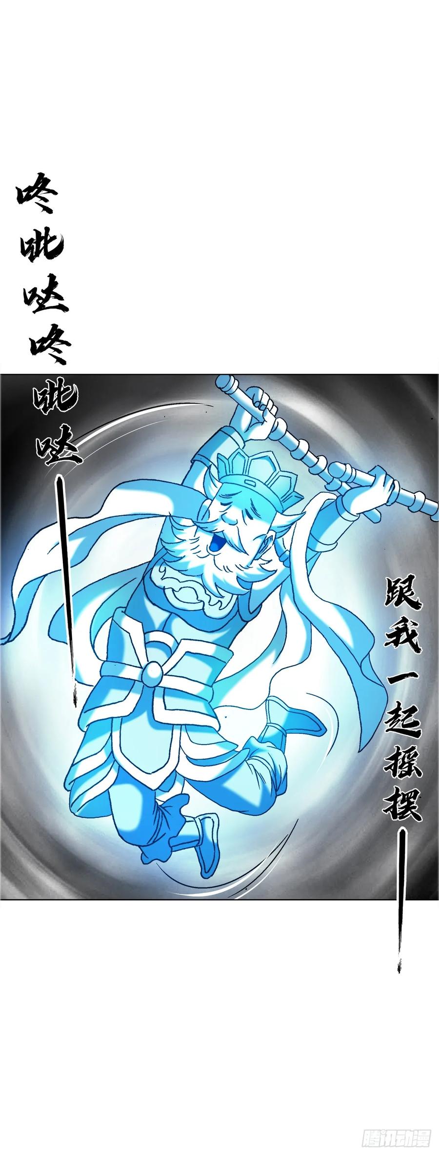 中国惊奇先生（神鬼七杀令） 1563 天罡童子阵 第48页