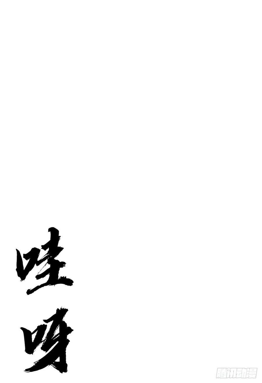 中国惊奇先生（神鬼七杀令） 1563 天罡童子阵 第42页
