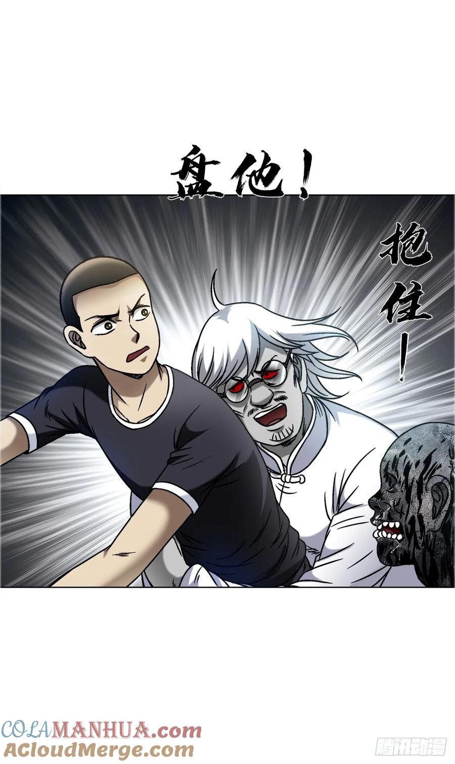 中国惊奇先生（神鬼七杀令） 1564 执法 第25页
