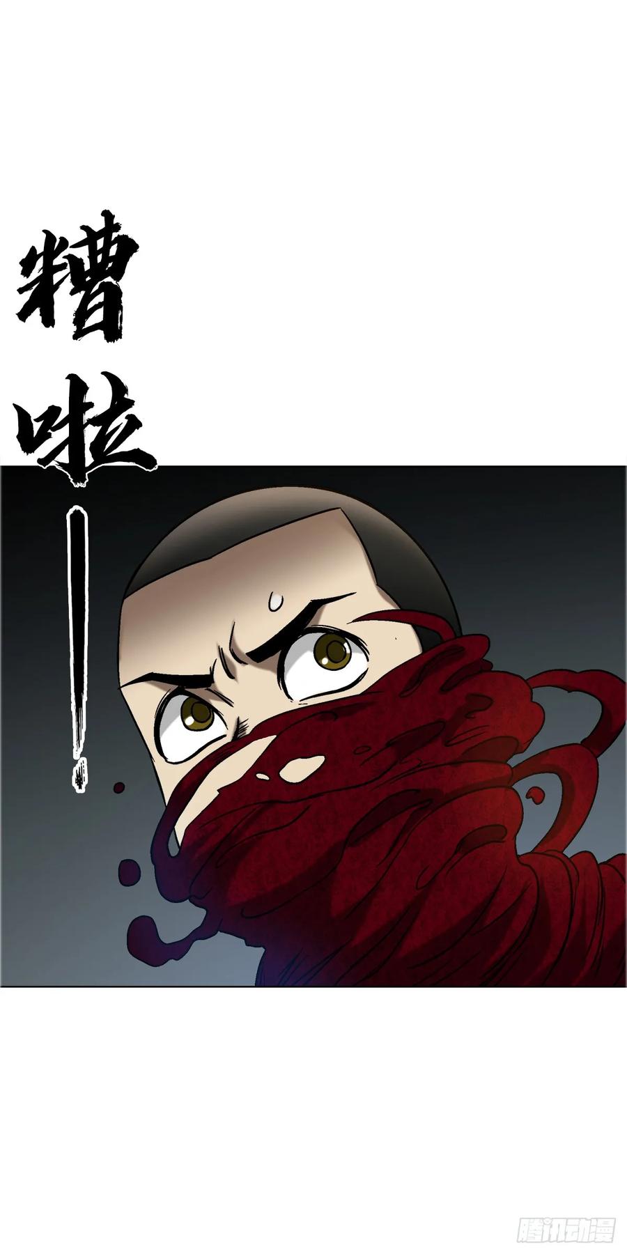 中国惊奇先生（神鬼七杀令） 1564 执法 第51页