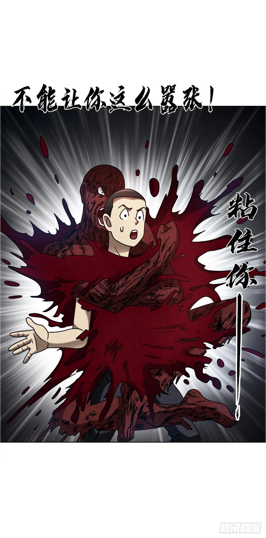 中国惊奇先生（神鬼七杀令） 1564 执法 第48页