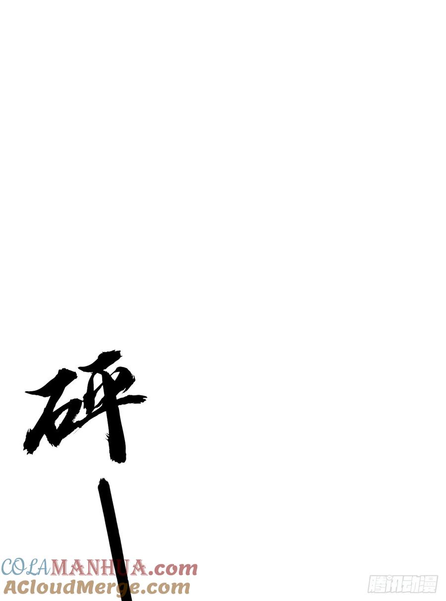 中国惊奇先生（神鬼七杀令） 1564 执法 第43页