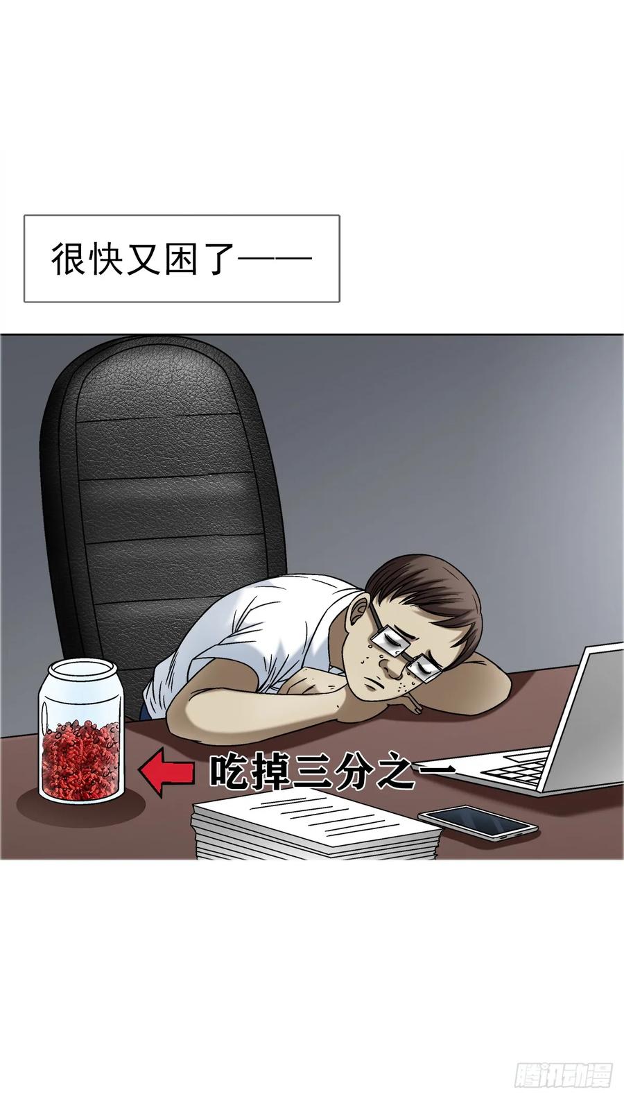 中国惊奇先生（神鬼七杀令） 1564 执法 第20页
