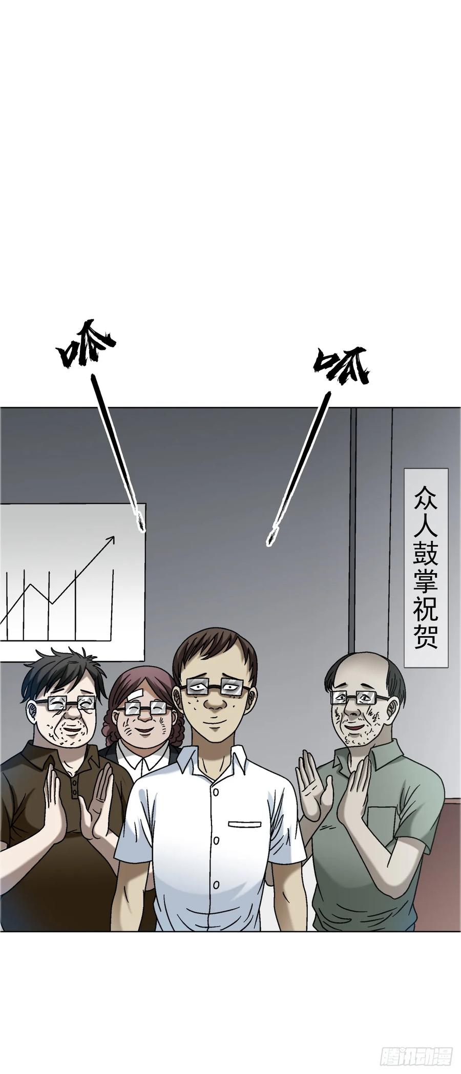 中国惊奇先生（神鬼七杀令） 1564 执法 第2页
