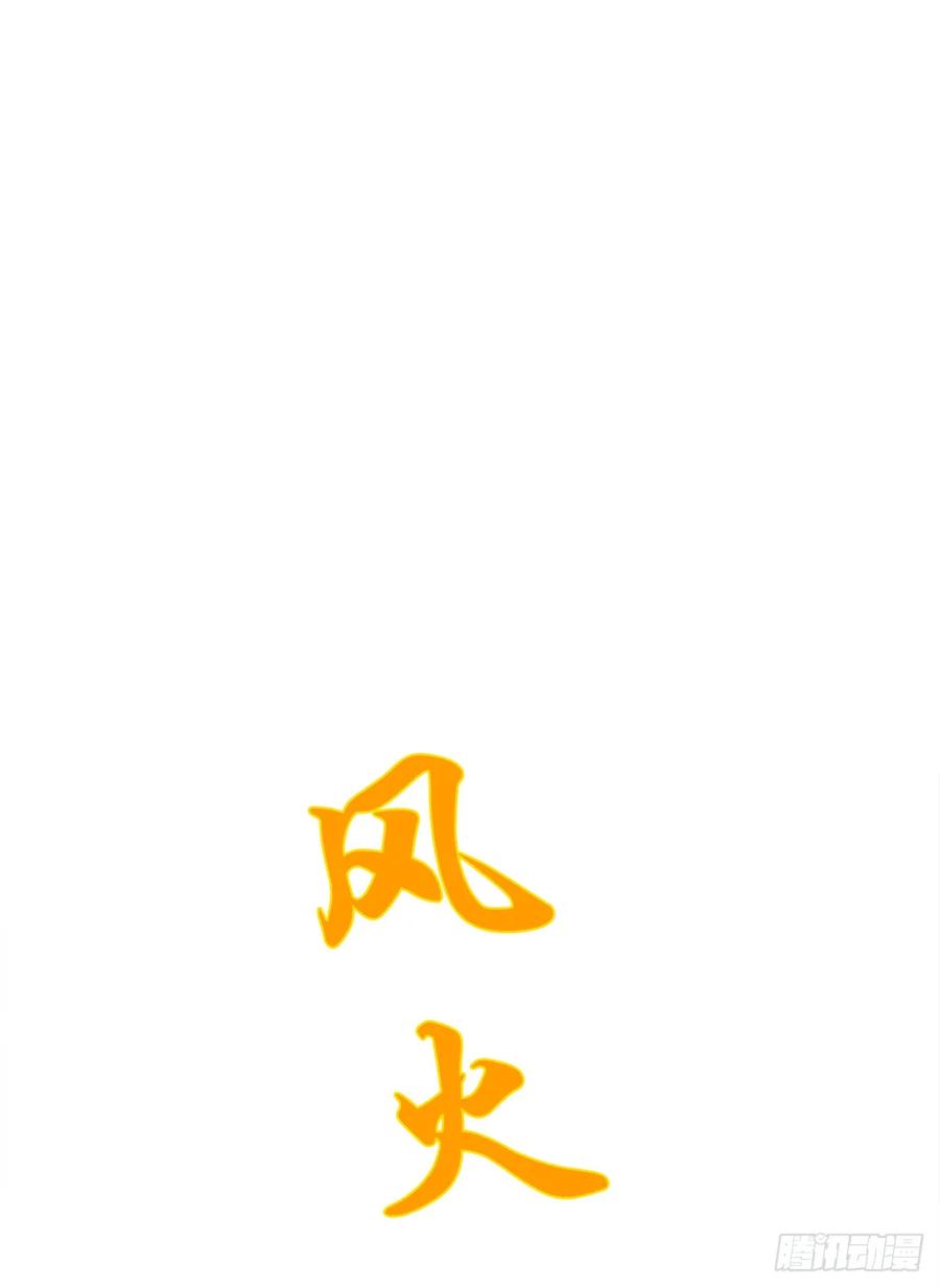 中国惊奇先生（神鬼七杀令） 1564 执法 第45页