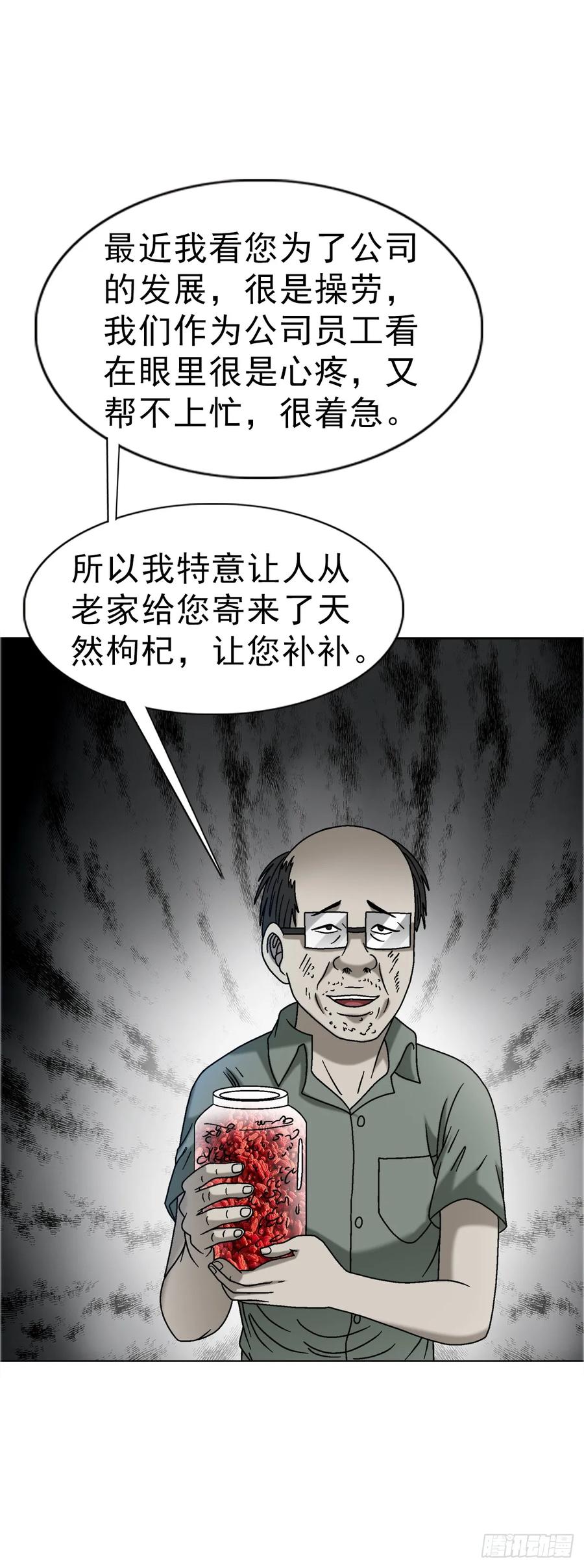 中国惊奇先生（神鬼七杀令） 1564 执法 第14页