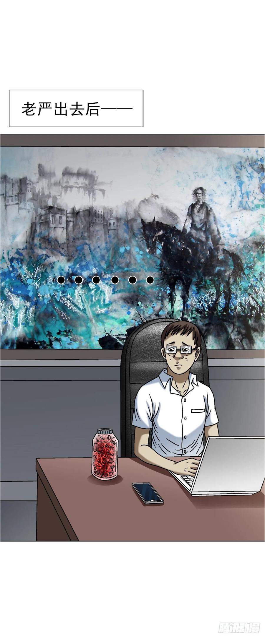 中国惊奇先生（神鬼七杀令） 1564 执法 第18页