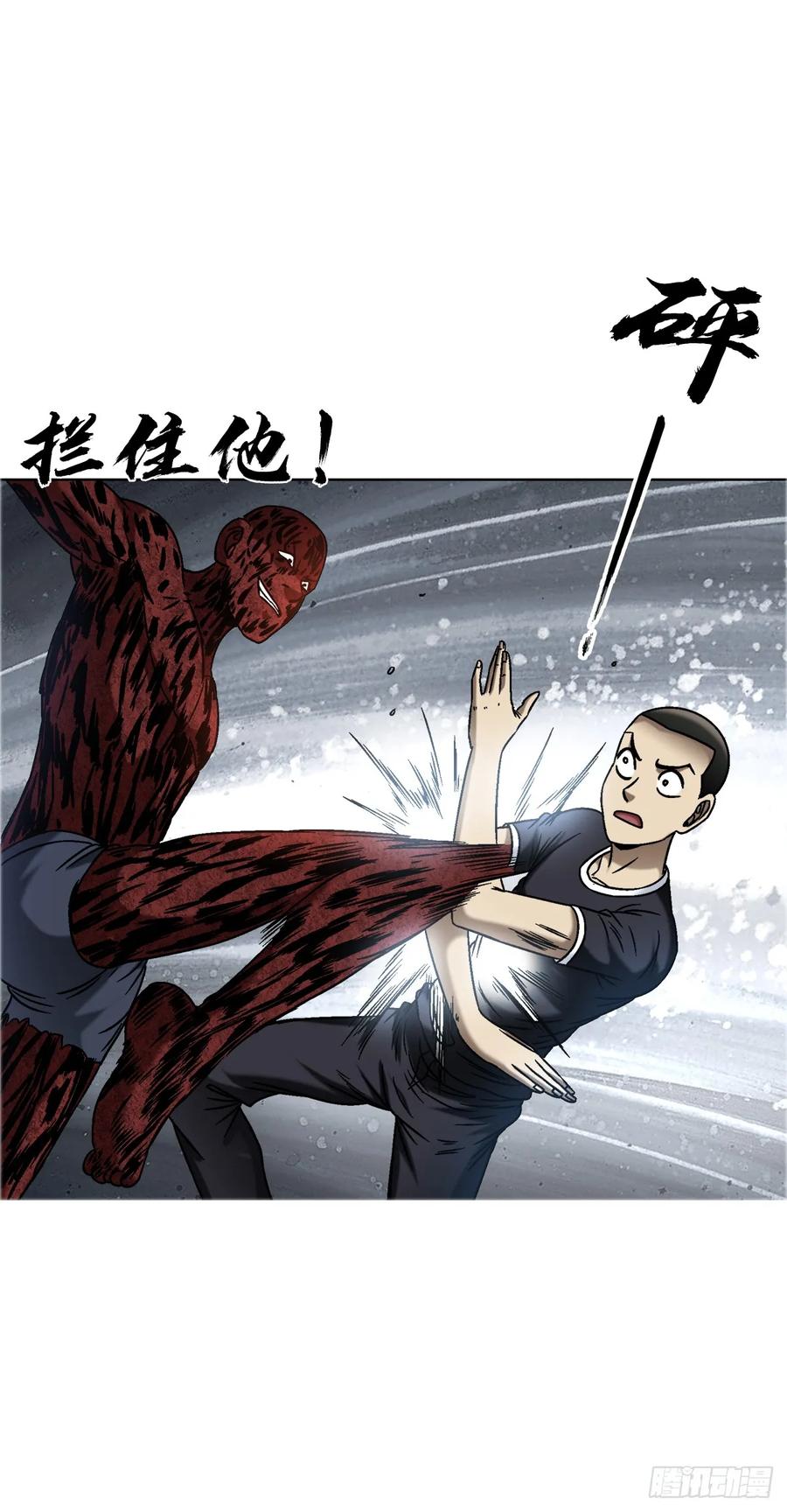 中国惊奇先生（神鬼七杀令） 1564 执法 第24页