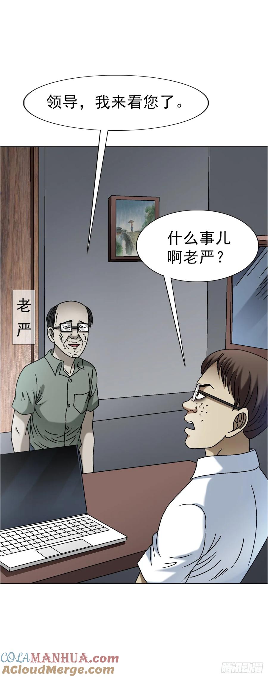 中国惊奇先生（神鬼七杀令） 1564 执法 第13页