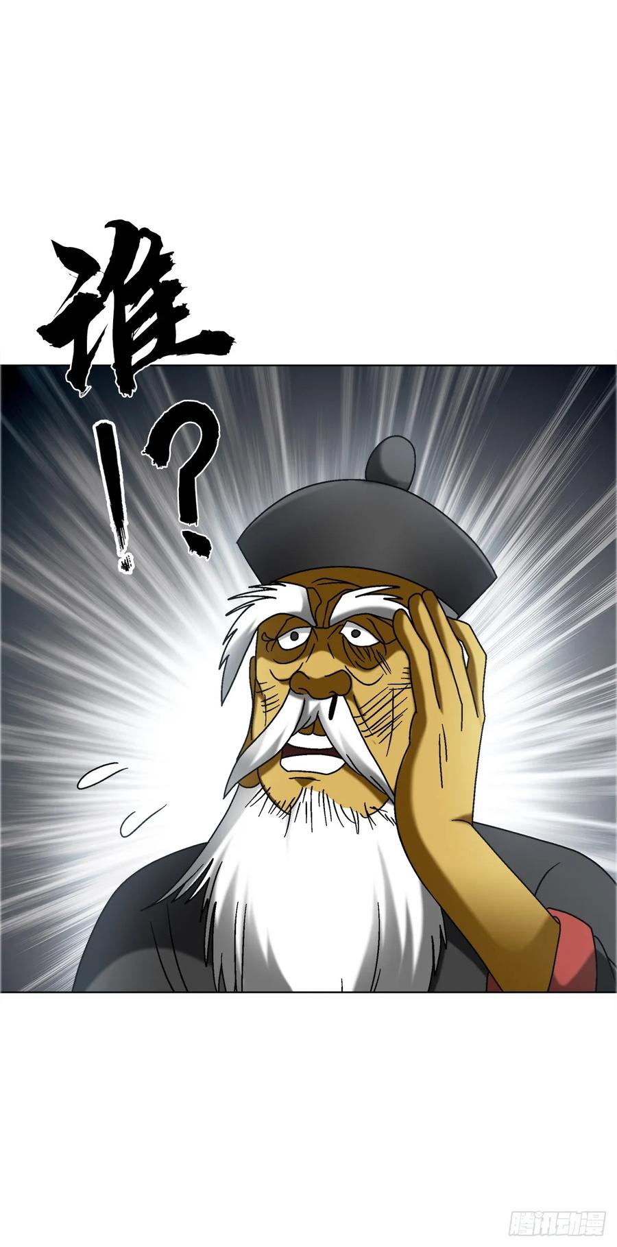 中国惊奇先生（神鬼七杀令） 1564 执法 第56页