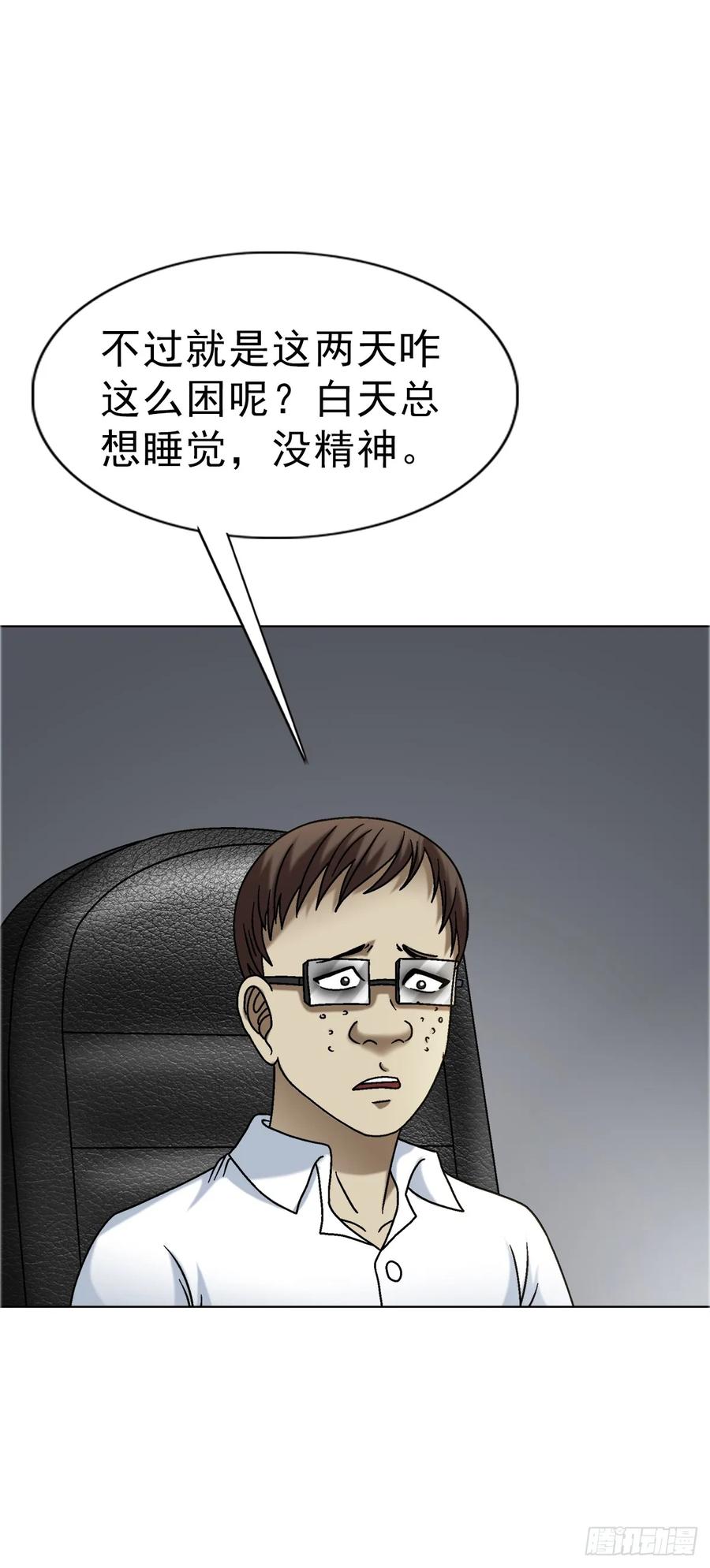 中国惊奇先生（神鬼七杀令） 1564 执法 第5页