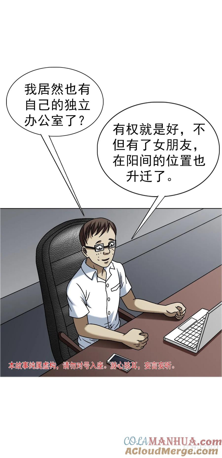 中国惊奇先生（神鬼七杀令） 1564 执法 第4页