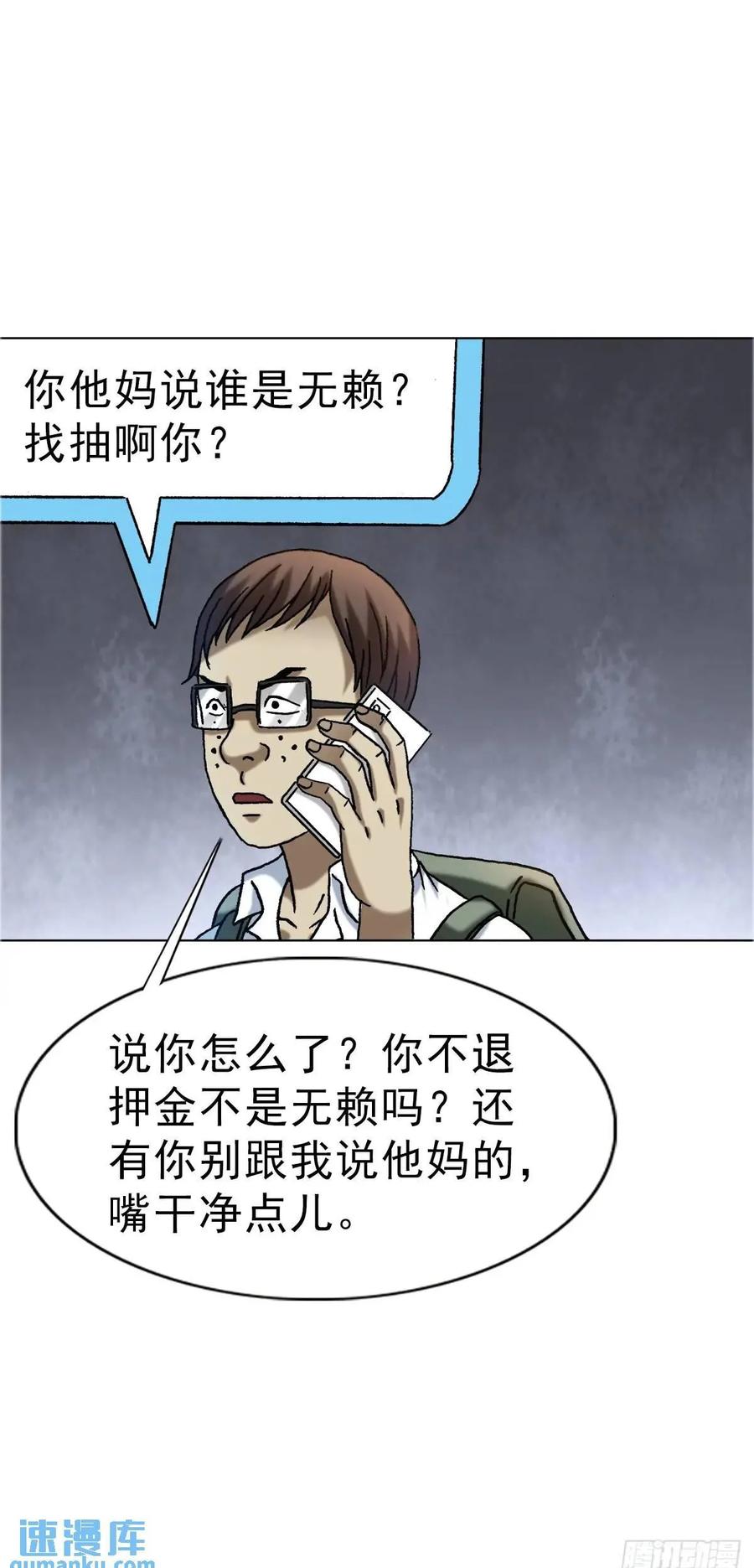 中国惊奇先生（神鬼七杀令） 1565 官威 第50页