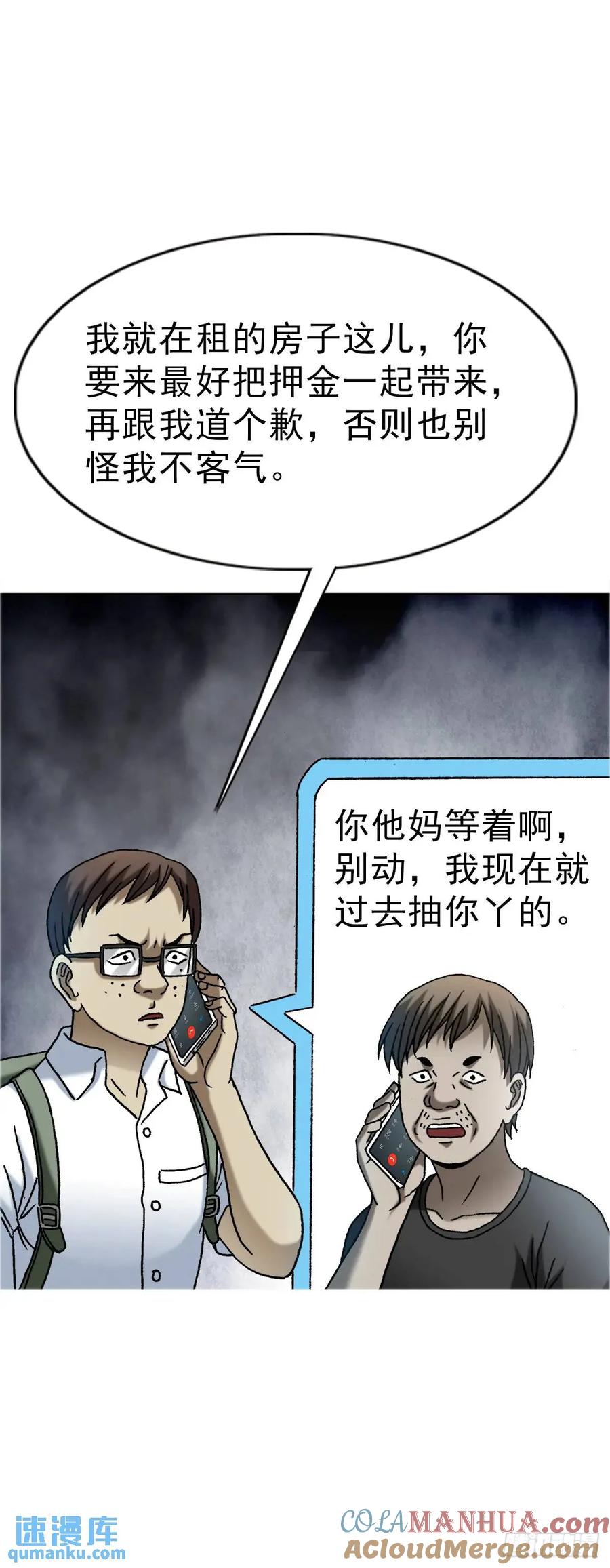 中国惊奇先生（神鬼七杀令） 1565 官威 第52页