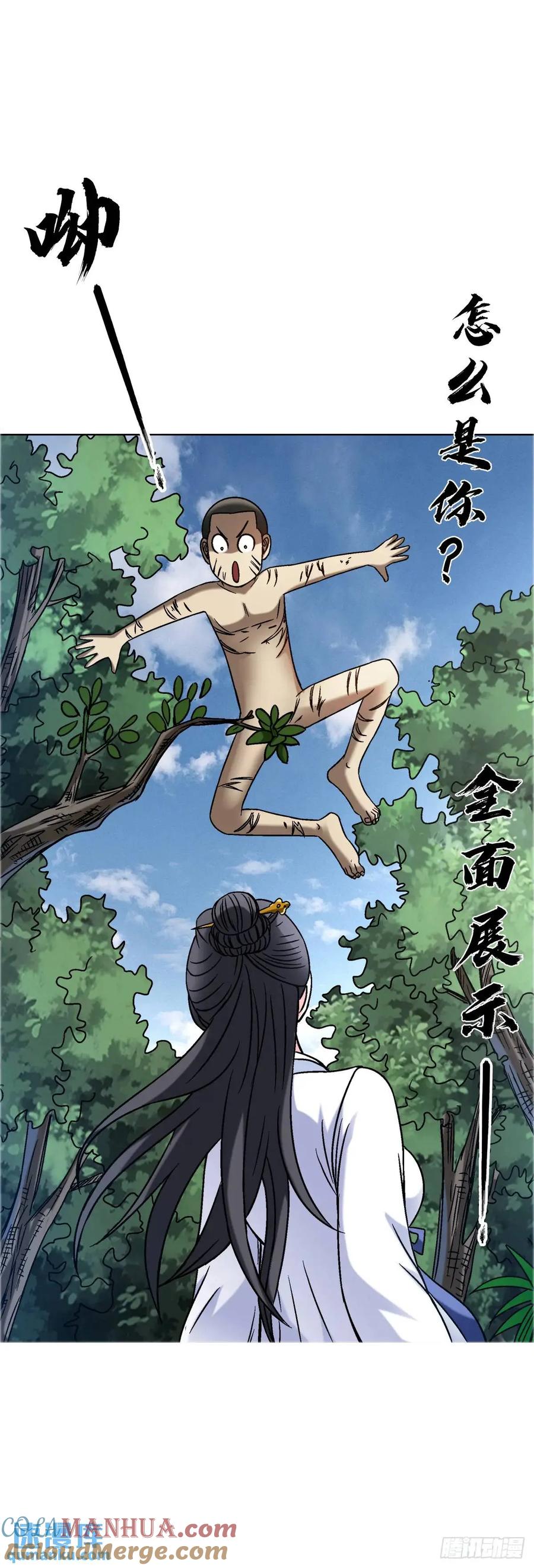 中国惊奇先生（神鬼七杀令） 1565 官威 第28页