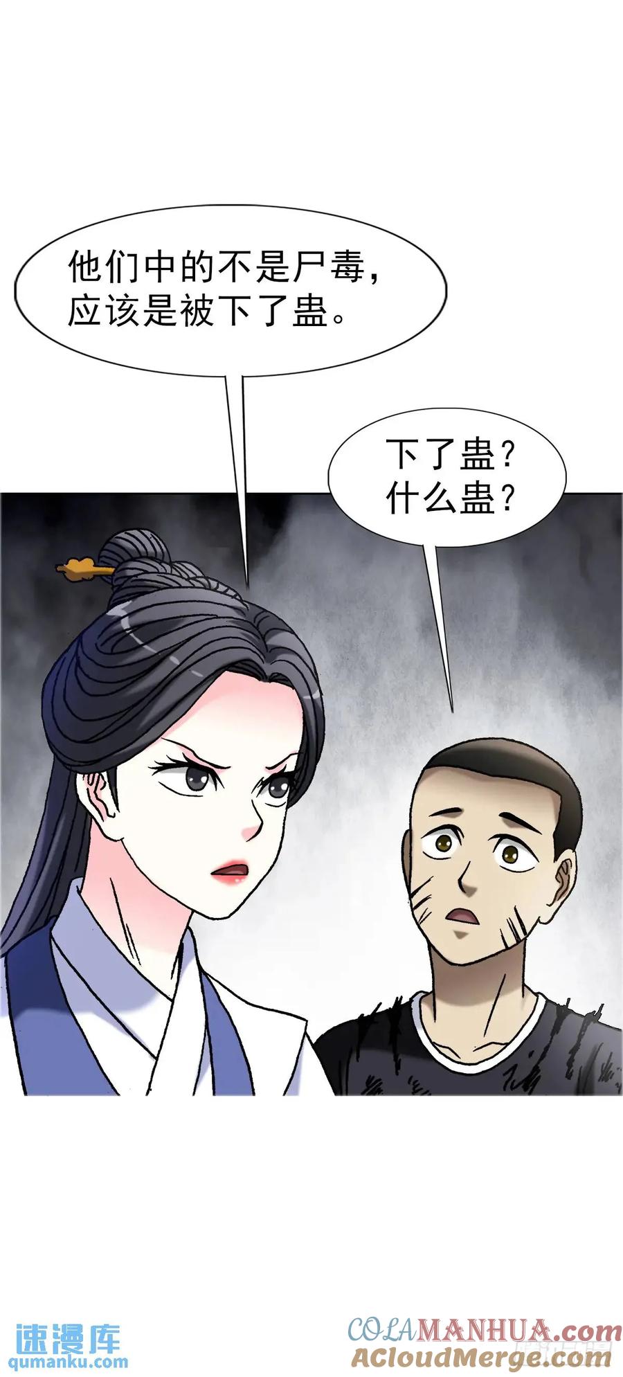 中国惊奇先生（神鬼七杀令） 1565 官威 第40页