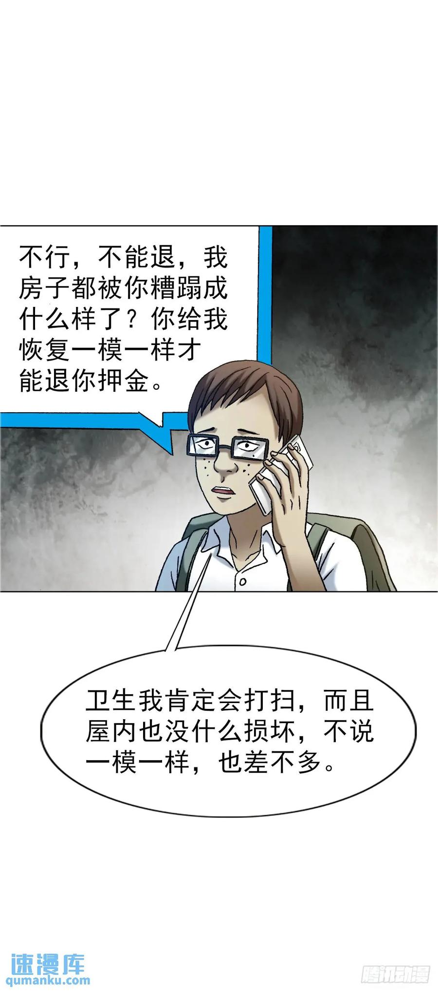 中国惊奇先生（神鬼七杀令） 1565 官威 第47页