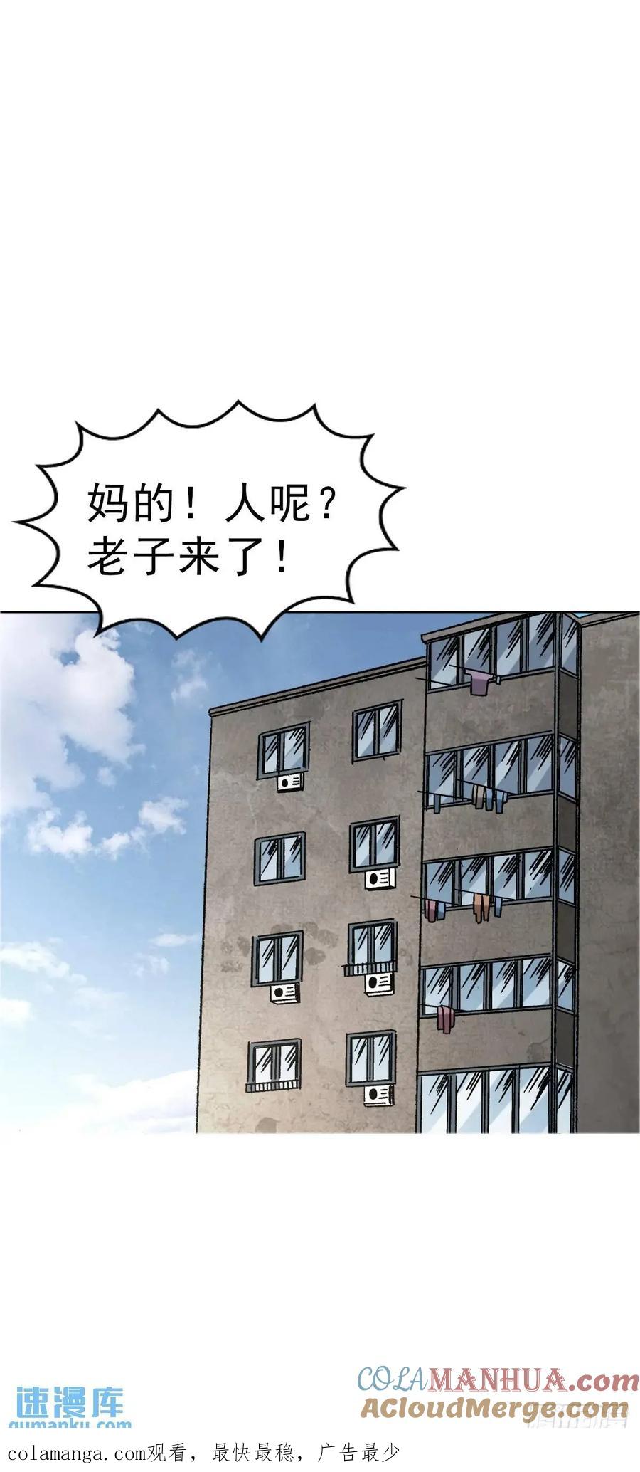 中国惊奇先生（神鬼七杀令） 1565 官威 第55页